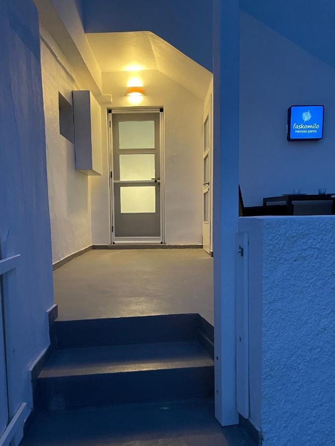 Faskomilo Paros Naoussa